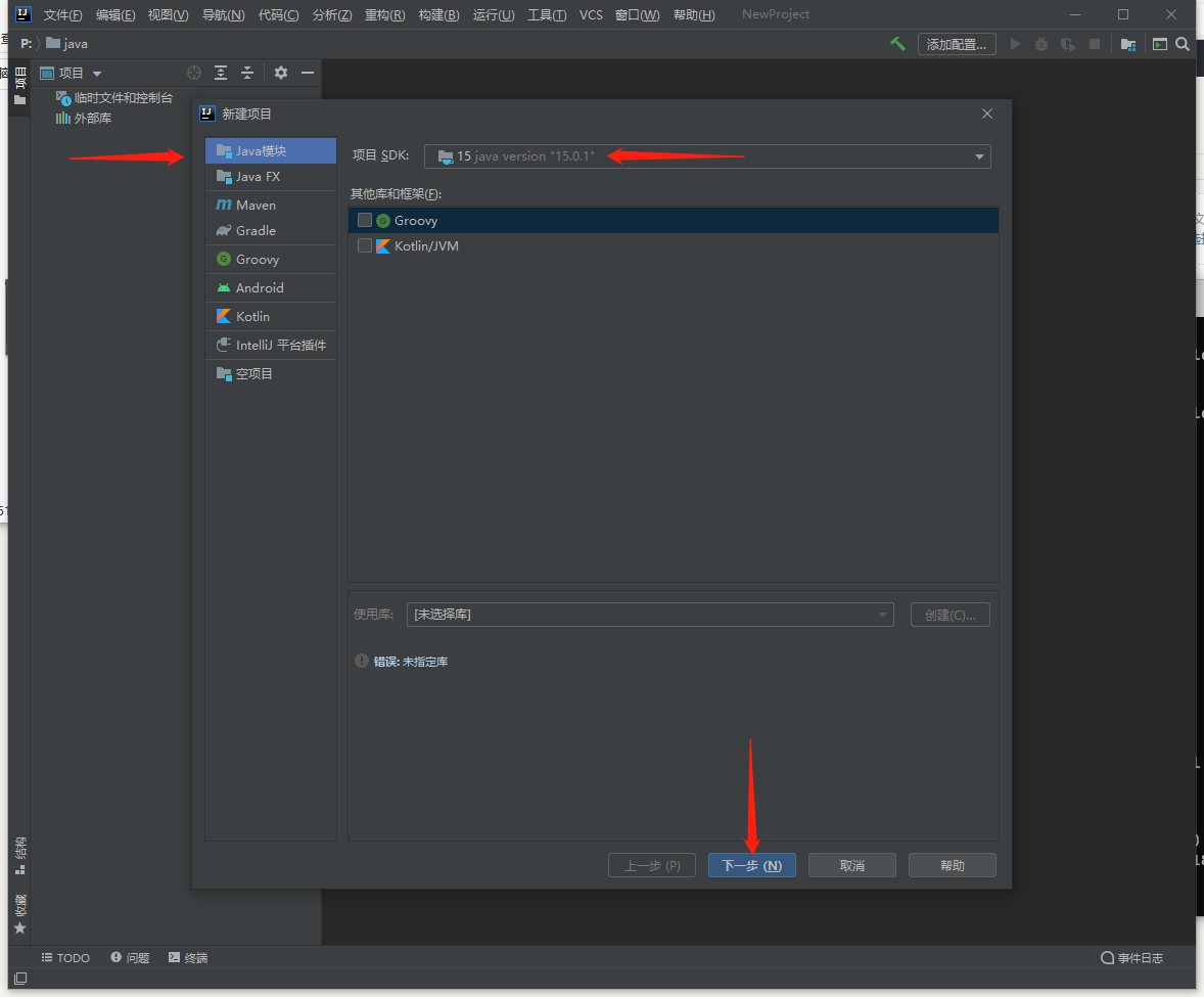 IntelliJ IDEA 创建Java项目02.png