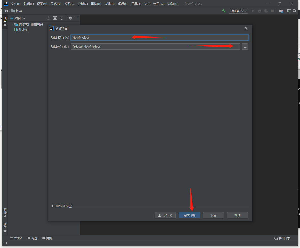 IntelliJ IDEA 构建Java项目03.png