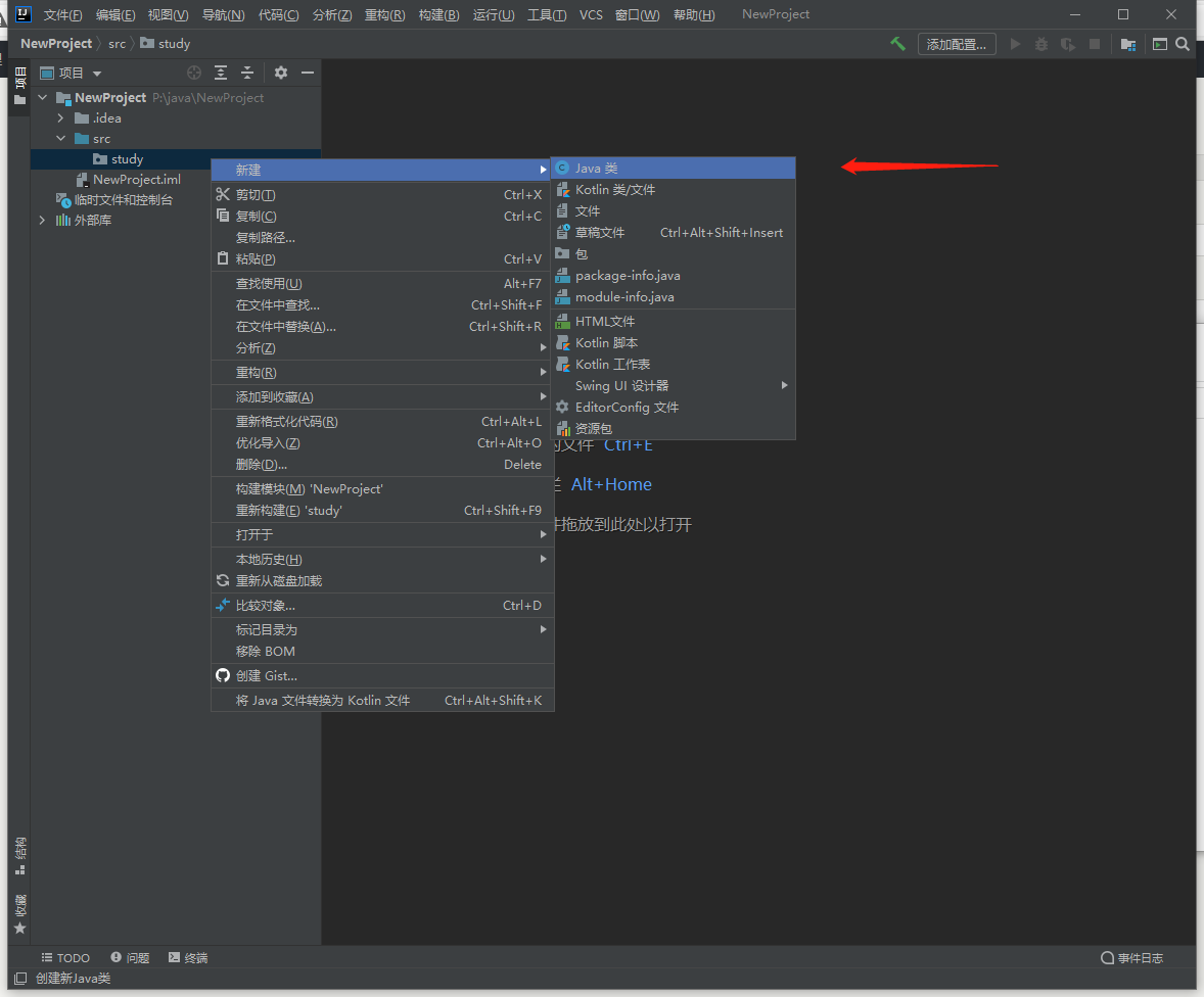 IntelliJ IDEA 构建Java项目06.png