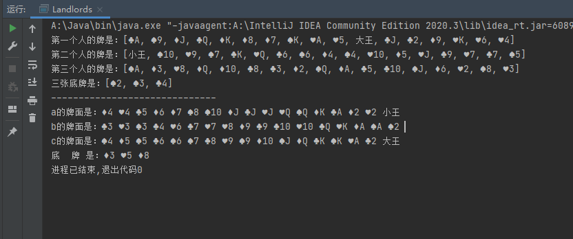 Java利用集合完成斗地主发牌、洗牌.png